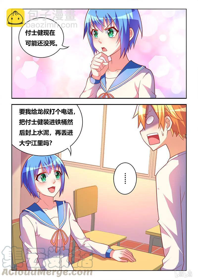 349 生杀予夺-第293话