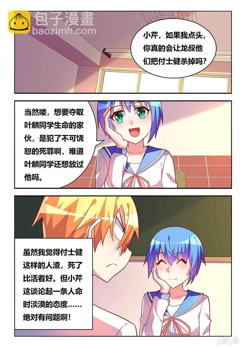 349 生杀予夺-第293话
