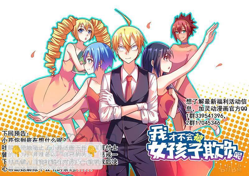 349 生杀予夺-第293话