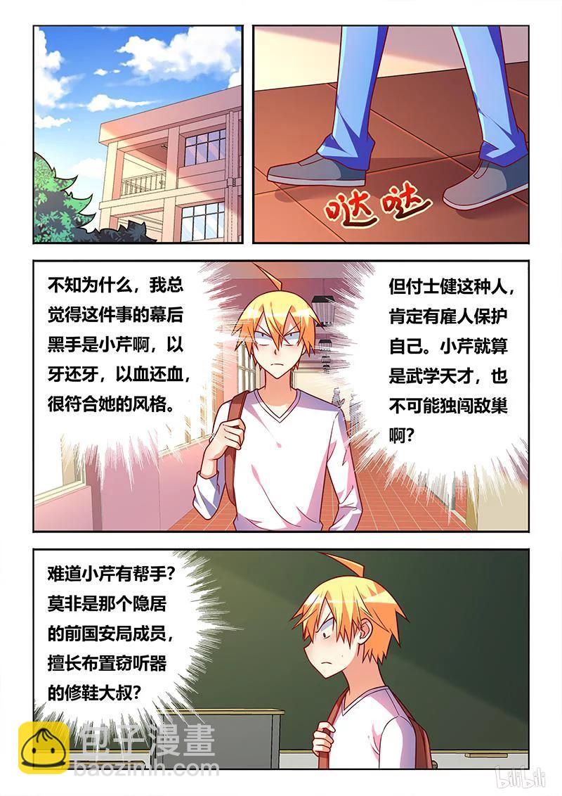 349 生杀予夺-第293话