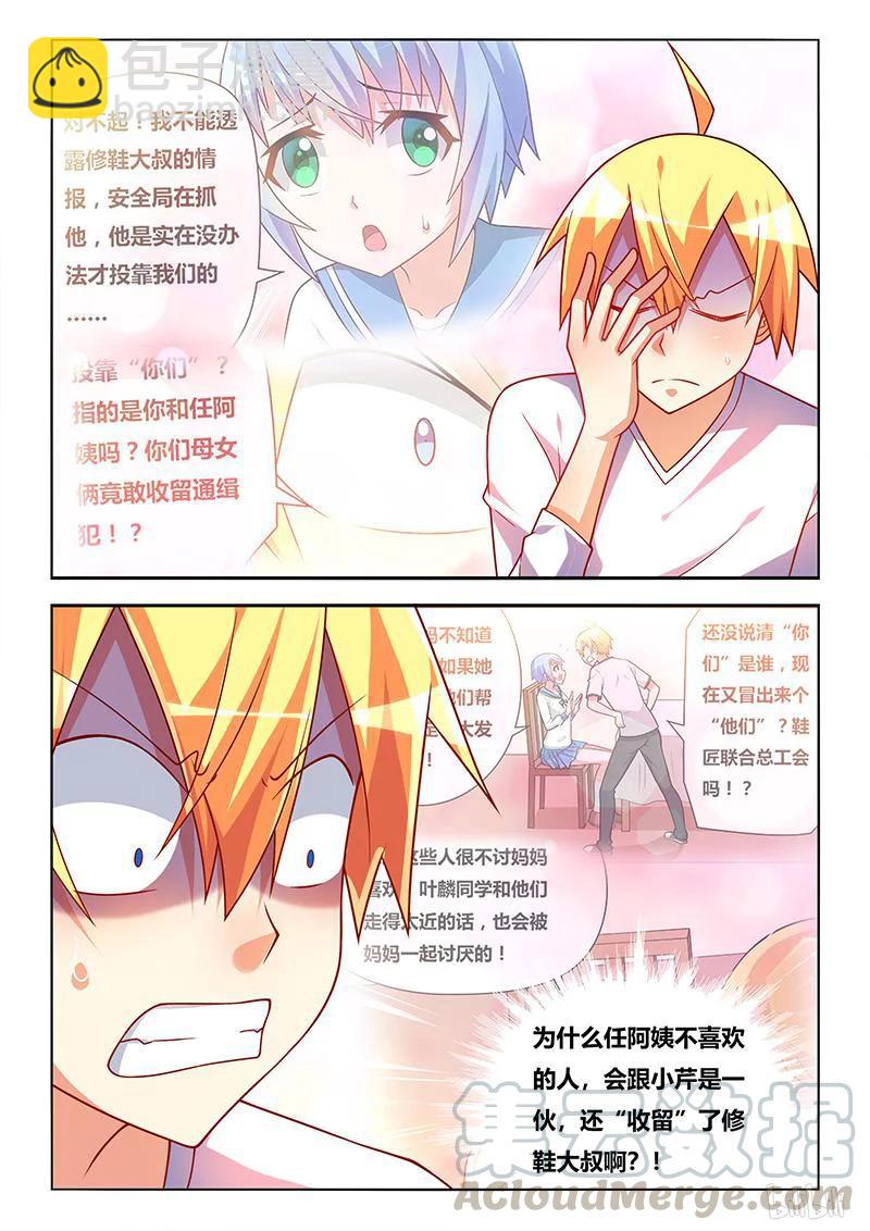 349 生杀予夺-第293话