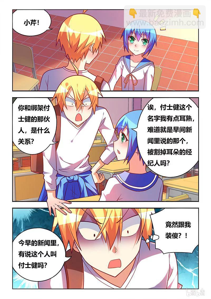 349 生杀予夺-第293话