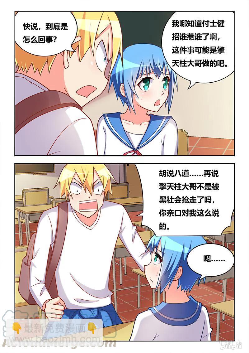 349 生杀予夺-第293话