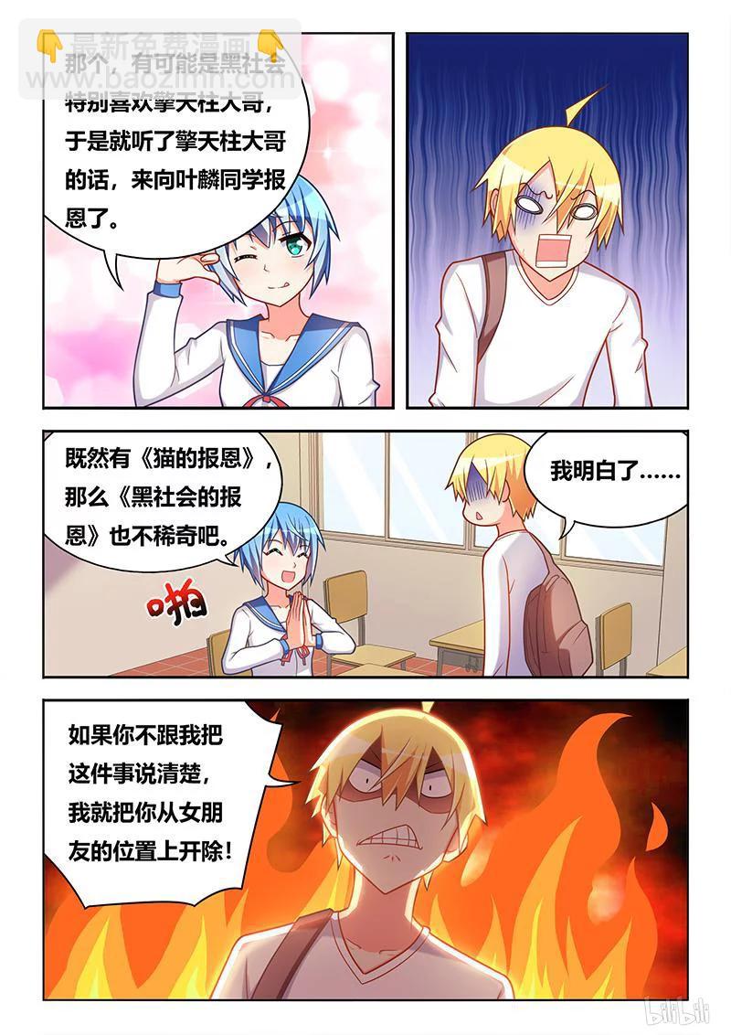 349 生杀予夺-第293话