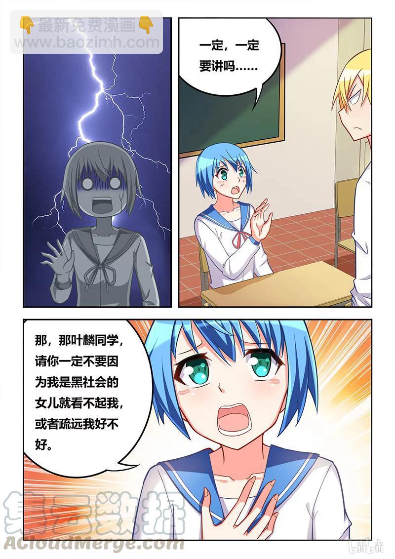 349 生杀予夺-第293话
