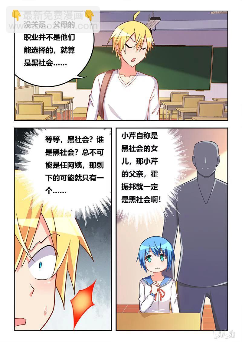 349 生杀予夺-第293话