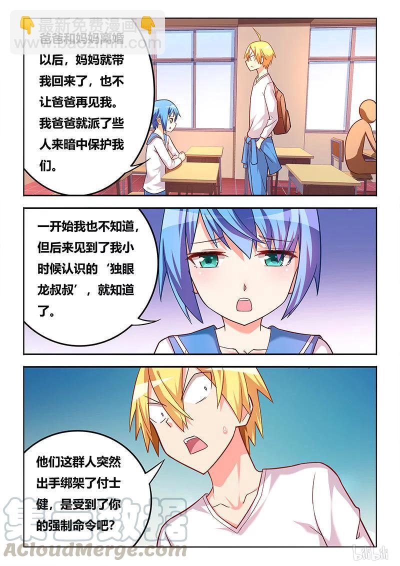 349 生杀予夺-第293话
