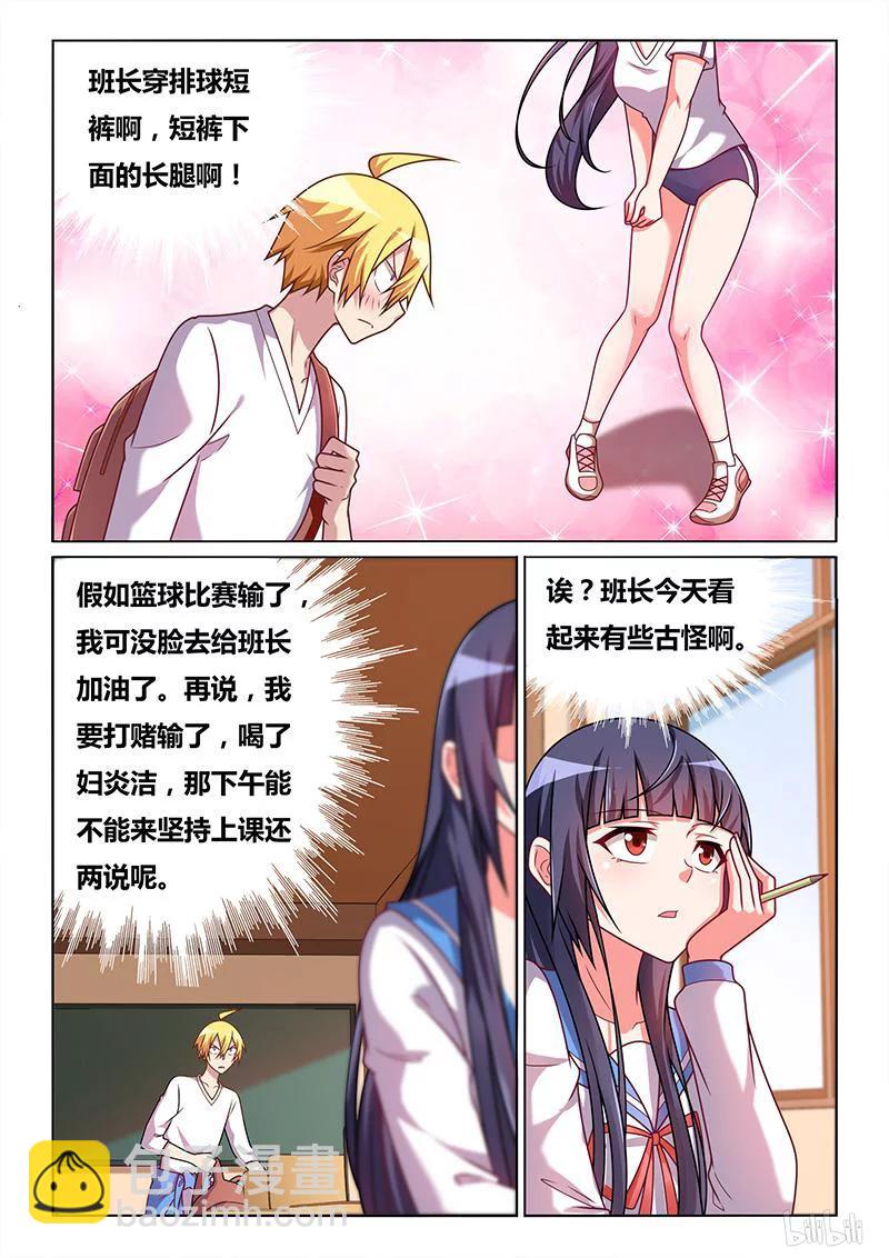 351 舒莎的异状-第295话