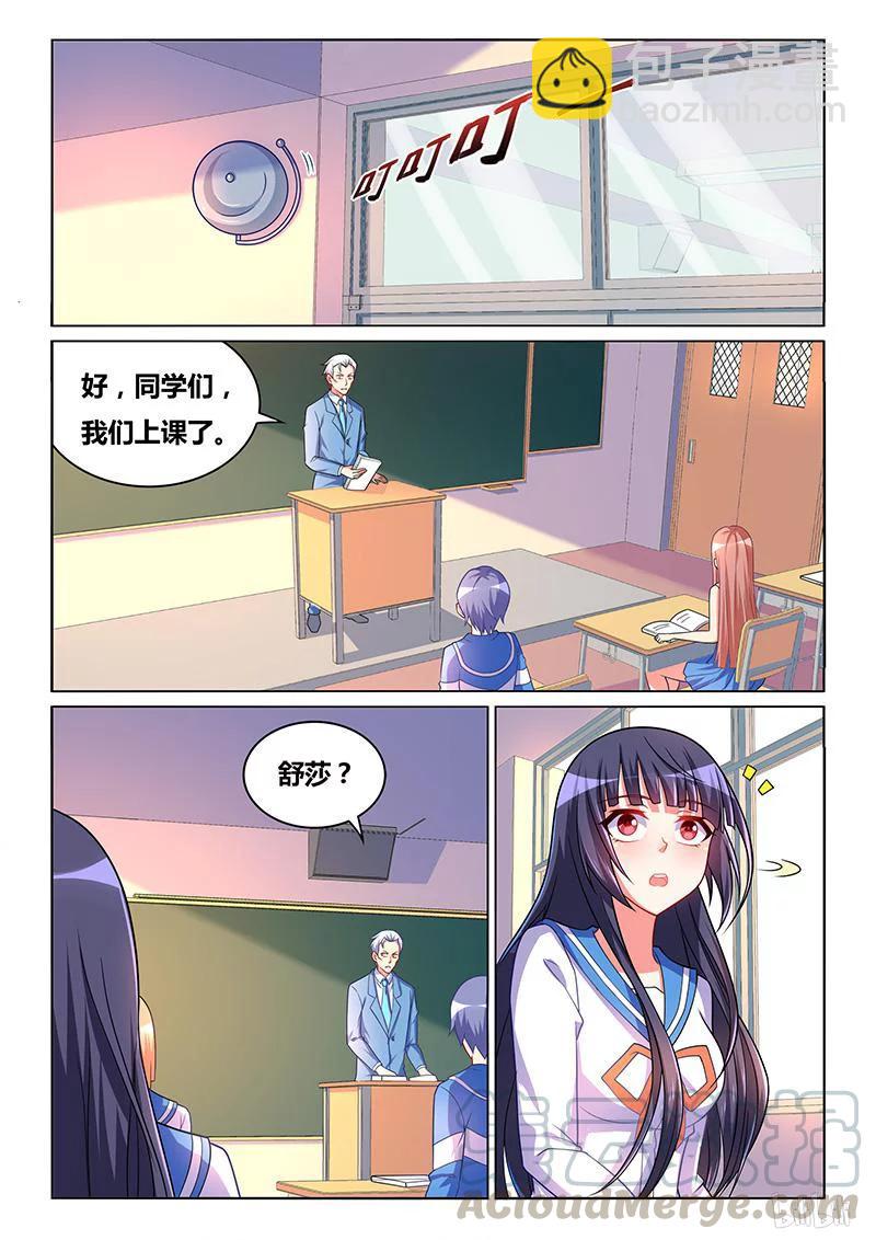 351 舒莎的异状-第295话