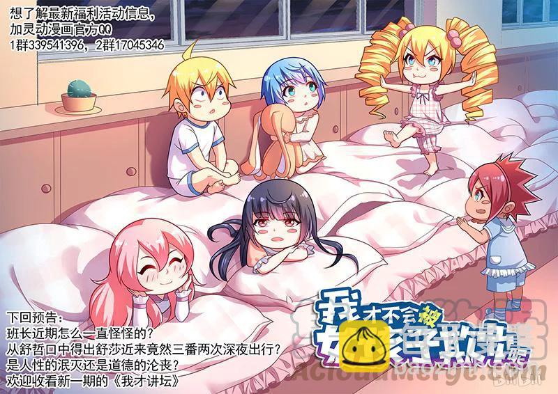 351 舒莎的异状-第295话