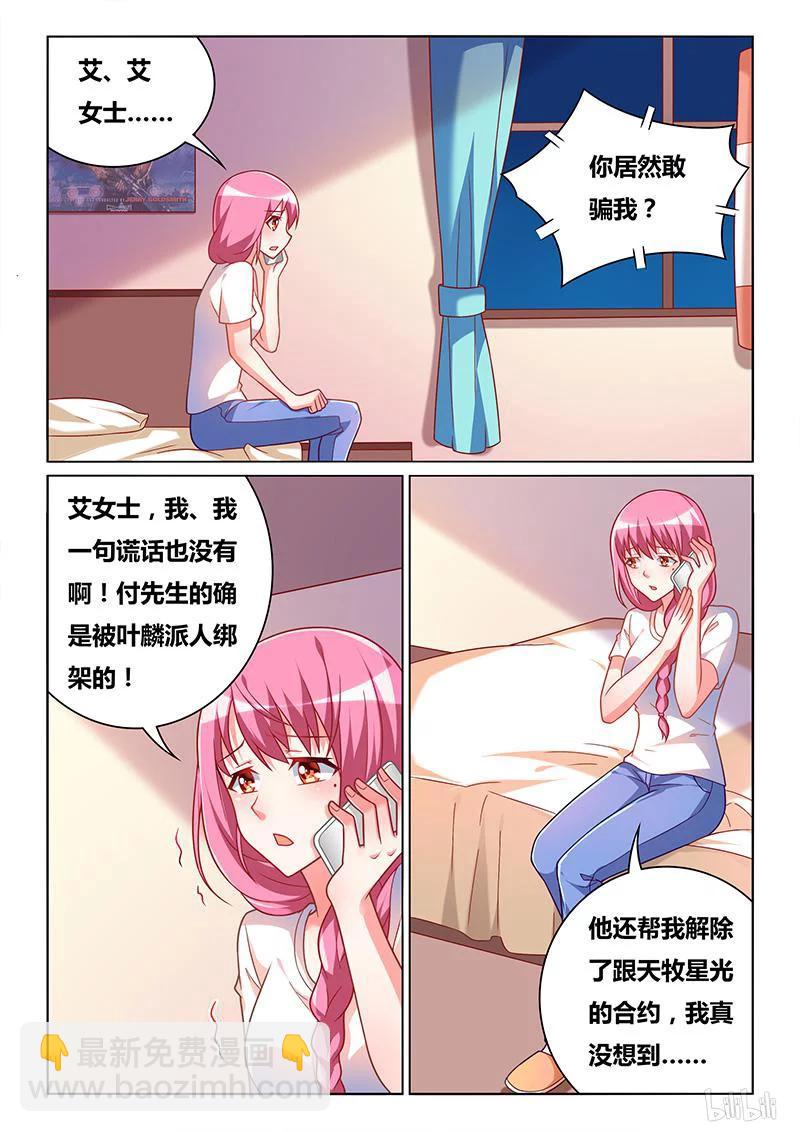 351 舒莎的异状-第295话