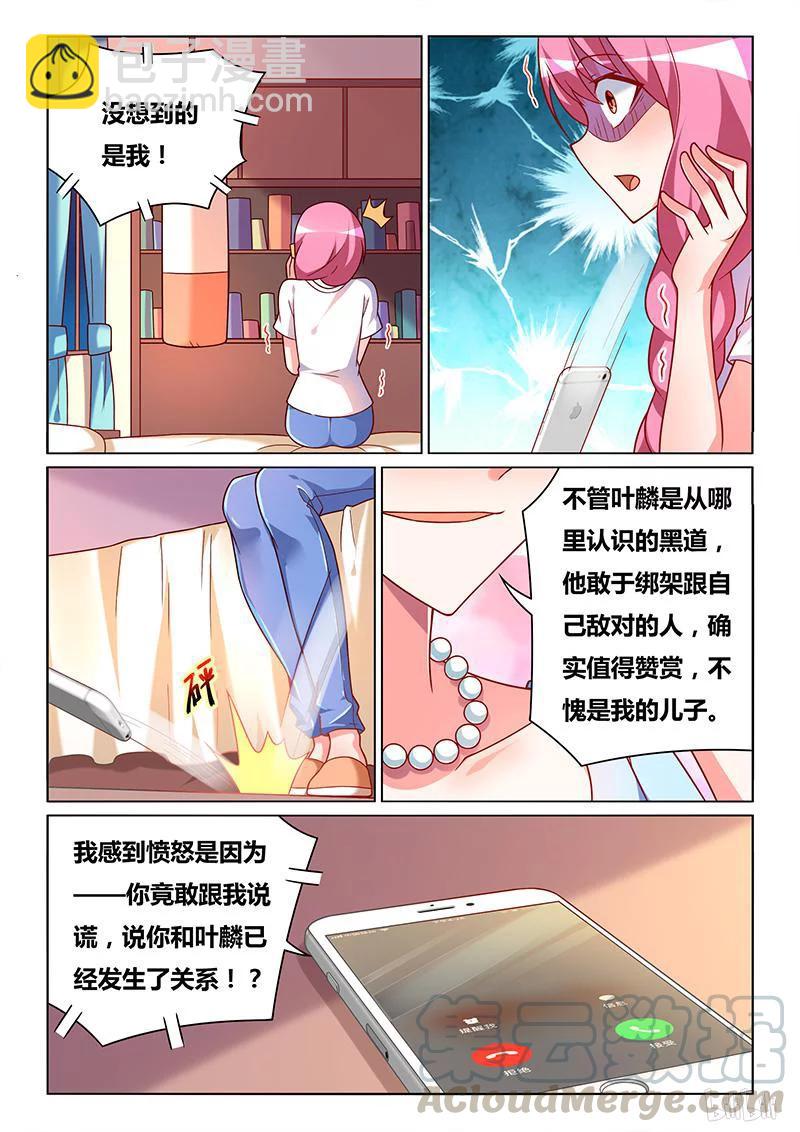 351 舒莎的异状-第295话