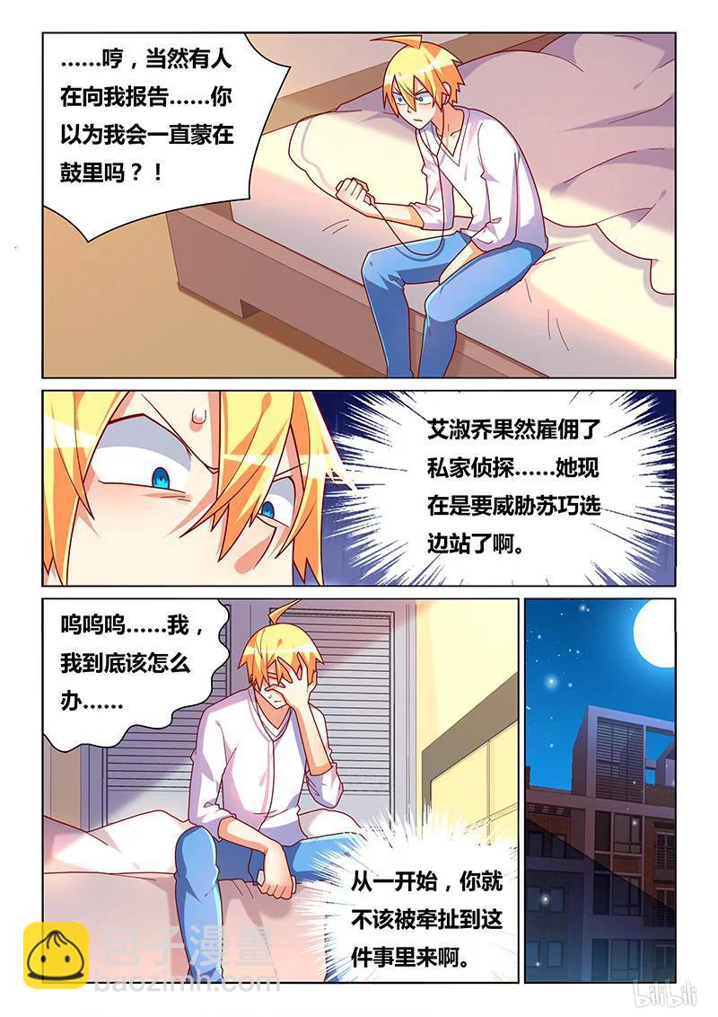 351 舒莎的异状-第295话