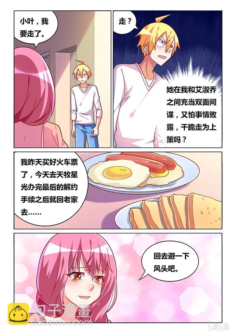 351 舒莎的异状-第295话