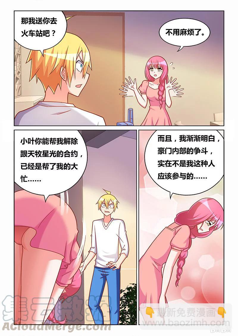 351 舒莎的异状-第295话
