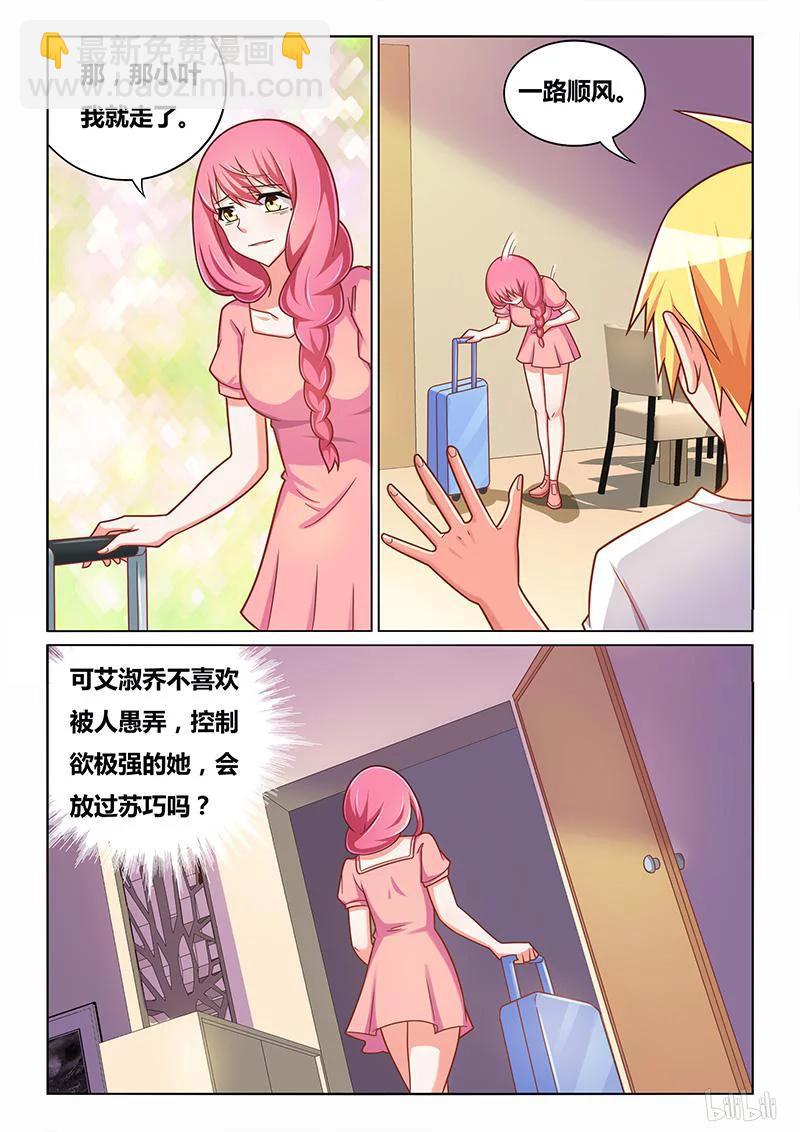 351 舒莎的异状-第295话