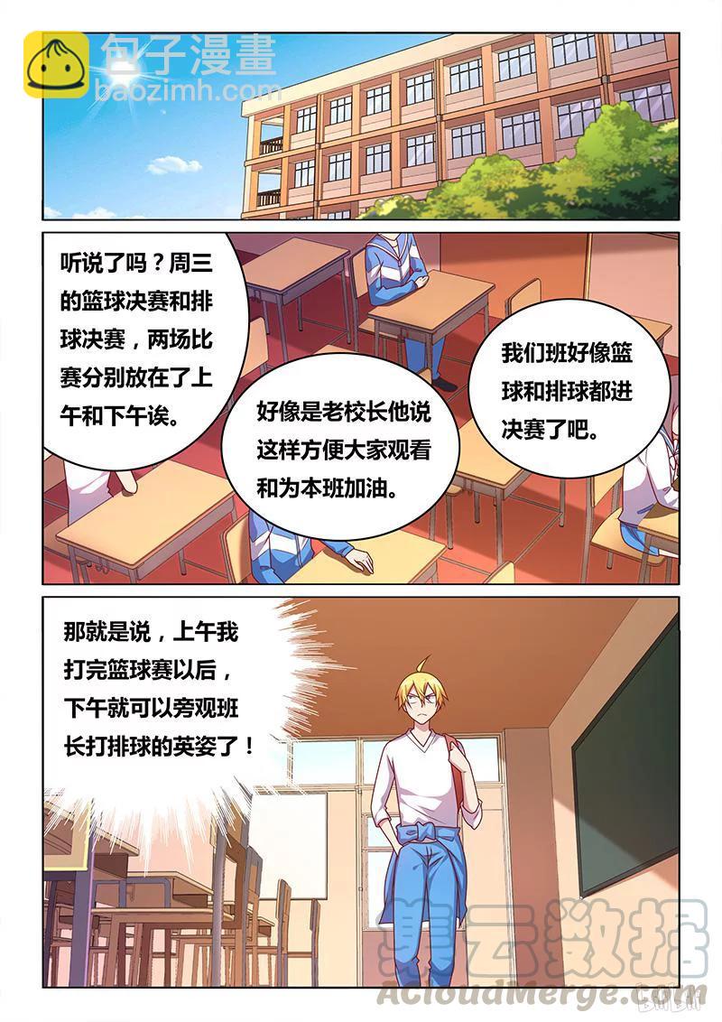351 舒莎的异状-第295话