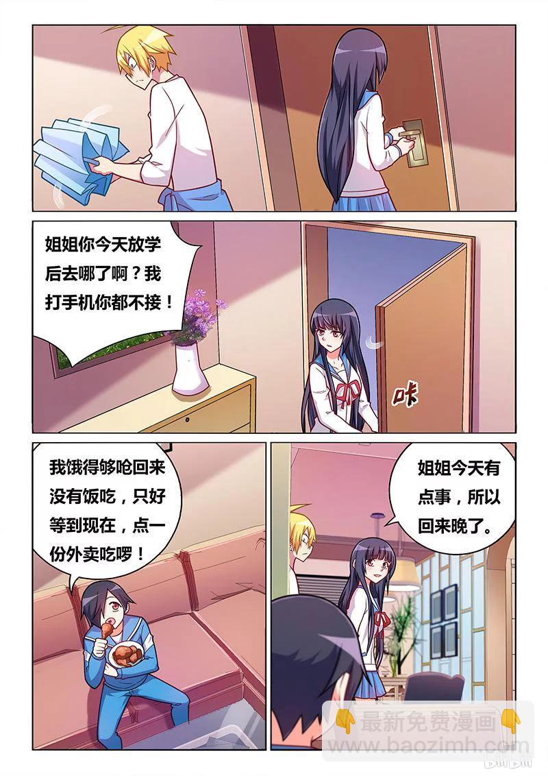 353 心灵的距离-第297话