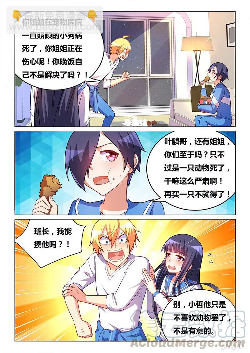 353 心灵的距离-第297话
