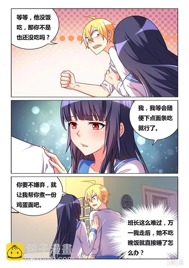 353 心灵的距离-第297话