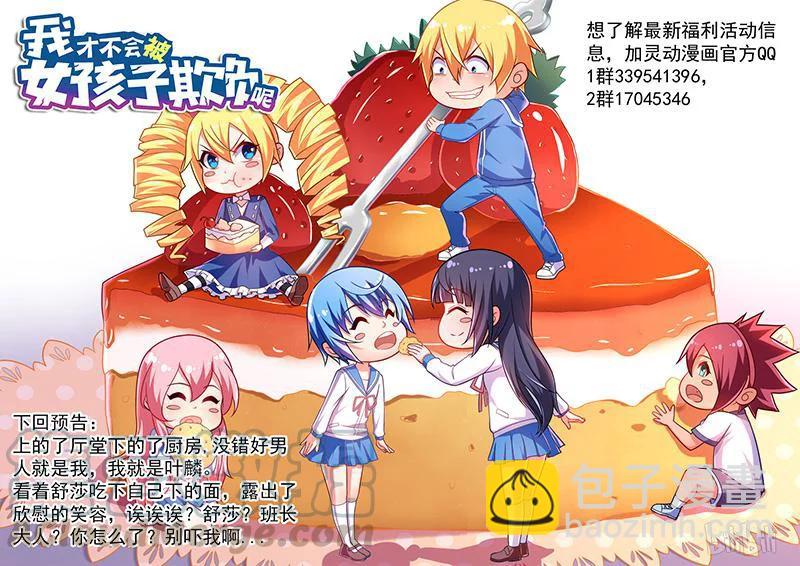 353 心灵的距离-第297话