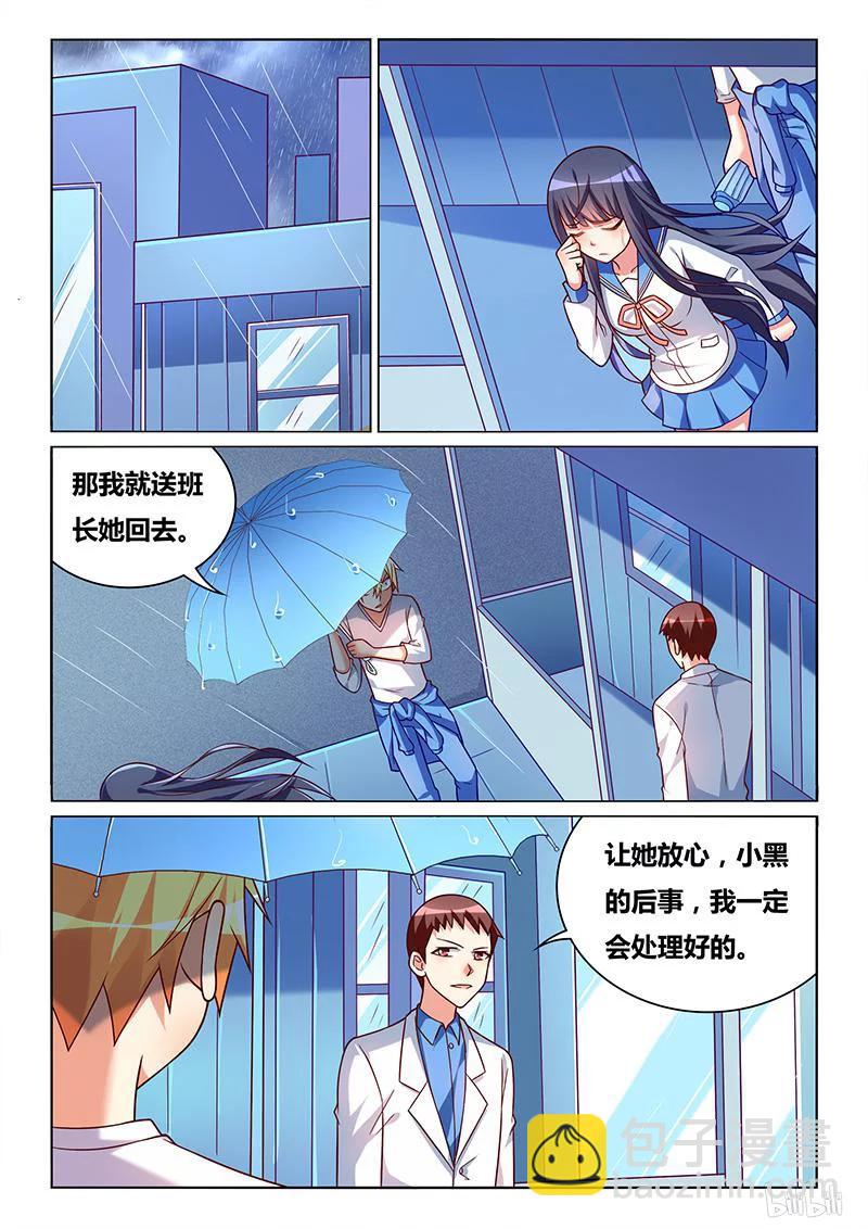 353 心灵的距离-第297话