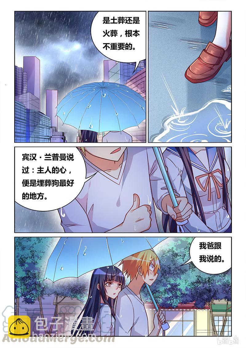 353 心灵的距离-第297话