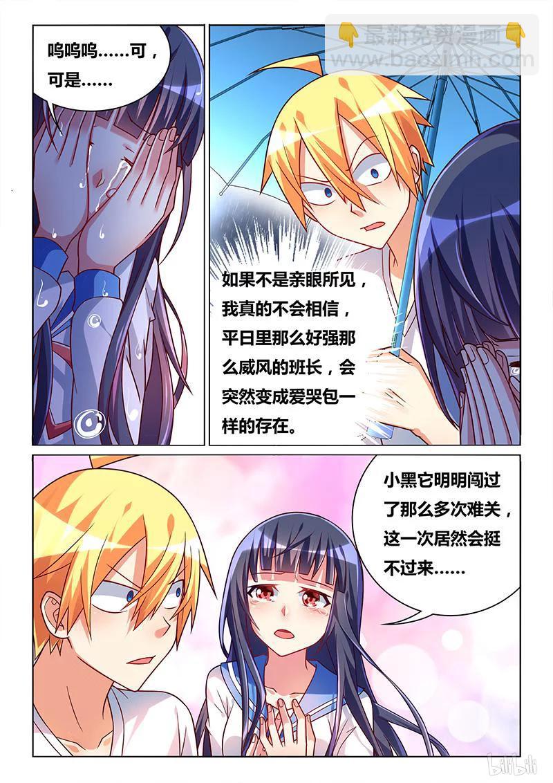 353 心灵的距离-第297话