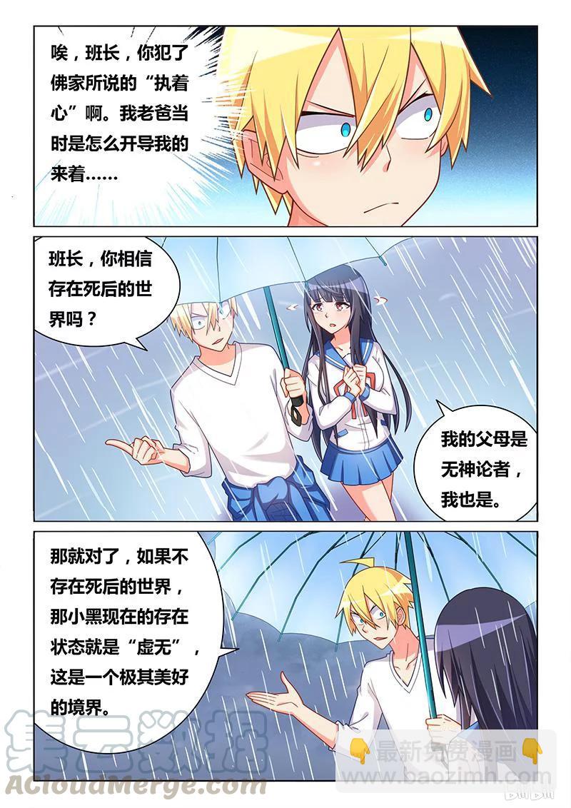 353 心灵的距离-第297话
