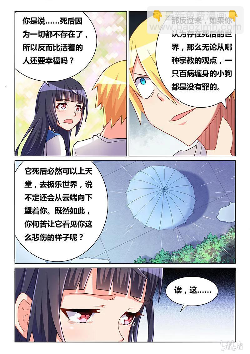 353 心灵的距离-第297话