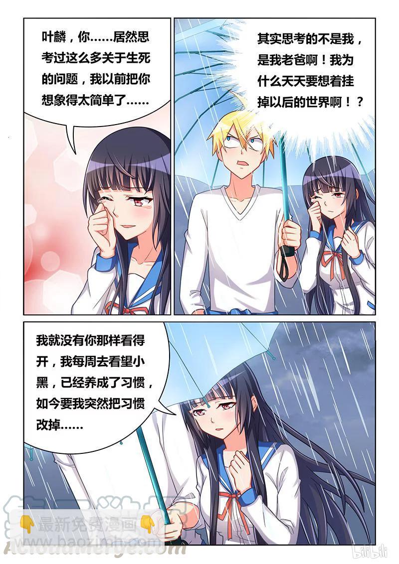 353 心灵的距离-第297话