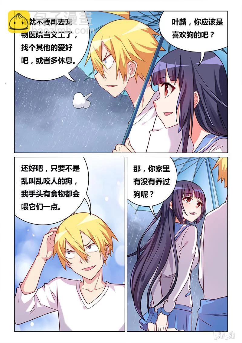 353 心灵的距离-第297话