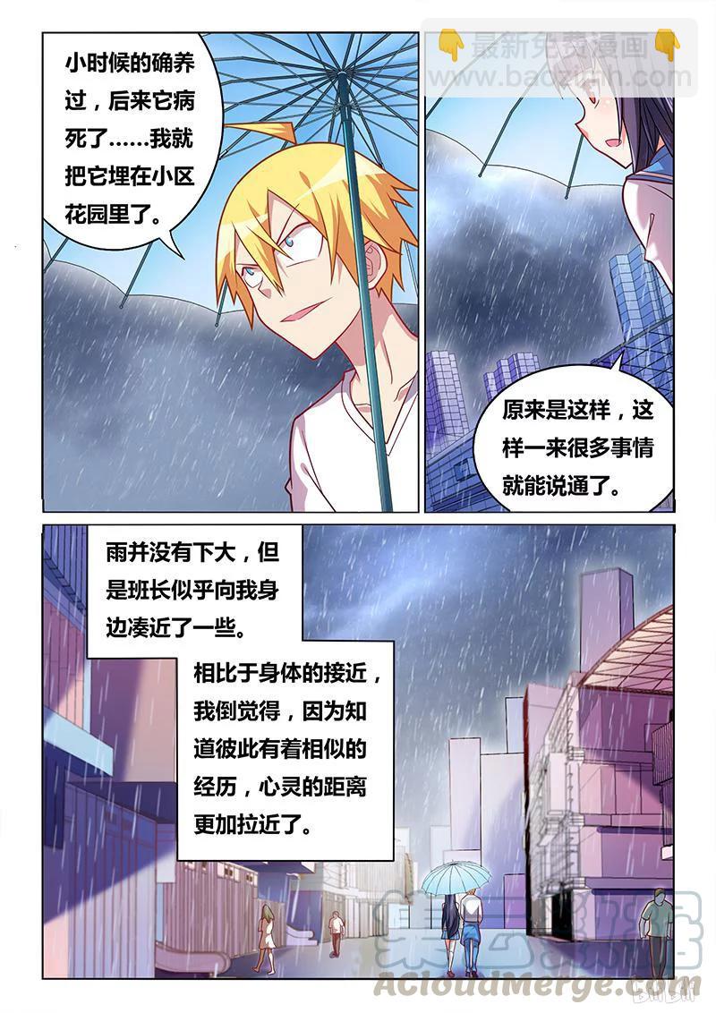 353 心灵的距离-第297话
