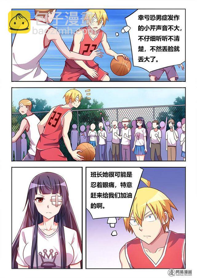 355 大事不妙-第299话