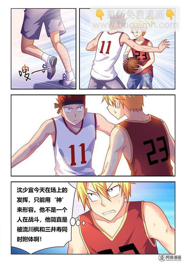 355 大事不妙-第299话