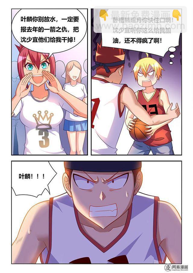 355 大事不妙-第299话