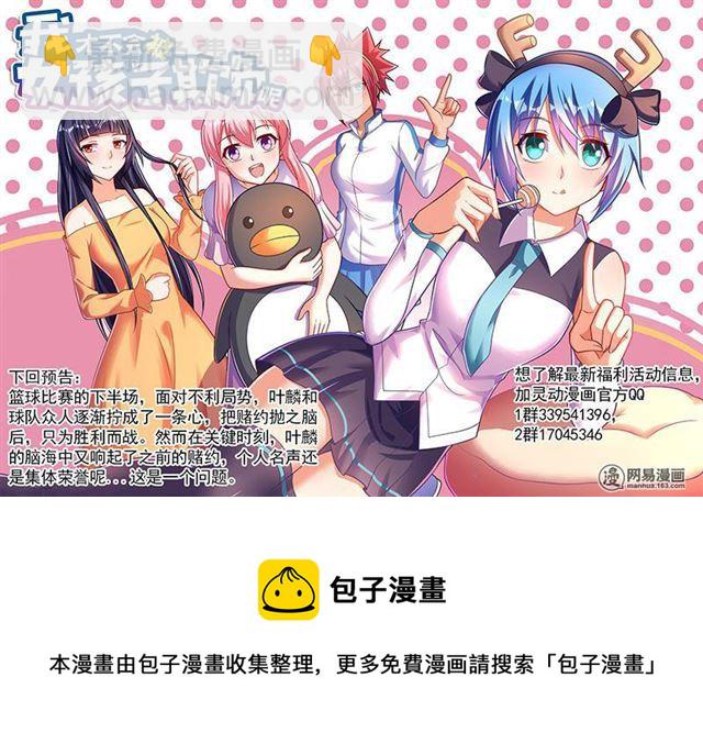 355 大事不妙-第299话