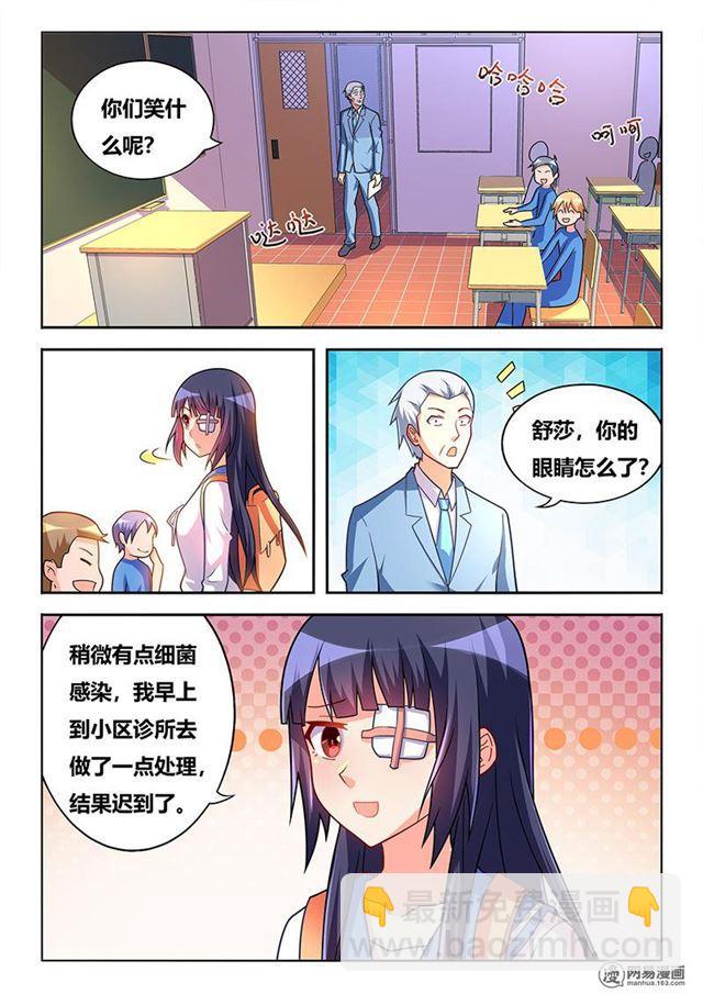 355 大事不妙-第299话
