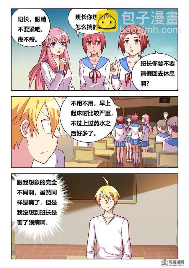 355 大事不妙-第299话