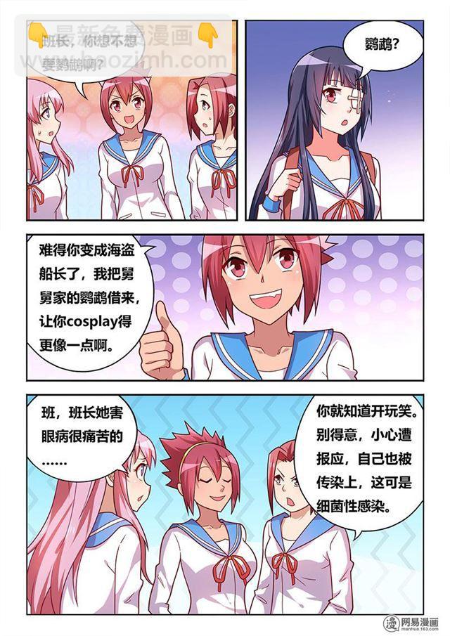 355 大事不妙-第299话