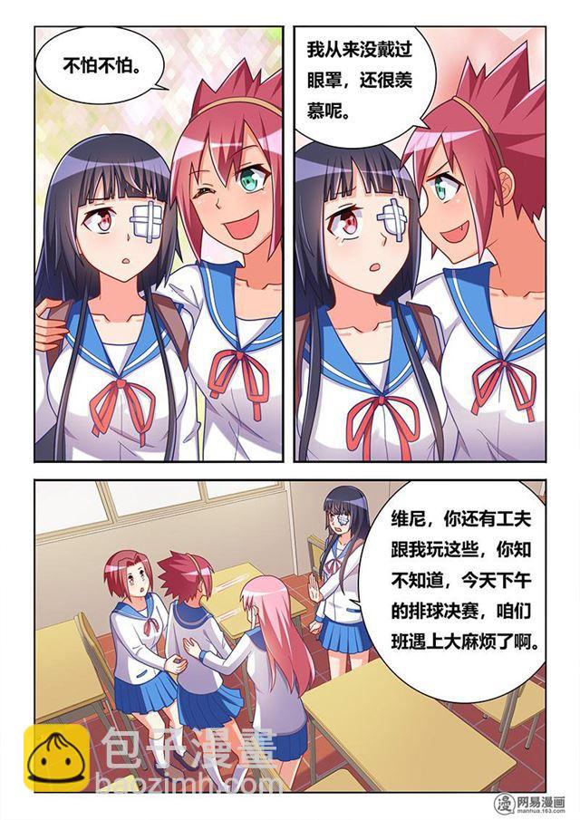 355 大事不妙-第299话
