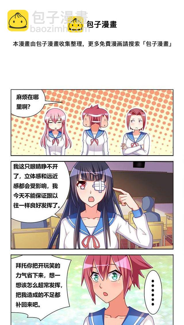 355 大事不妙-第299话