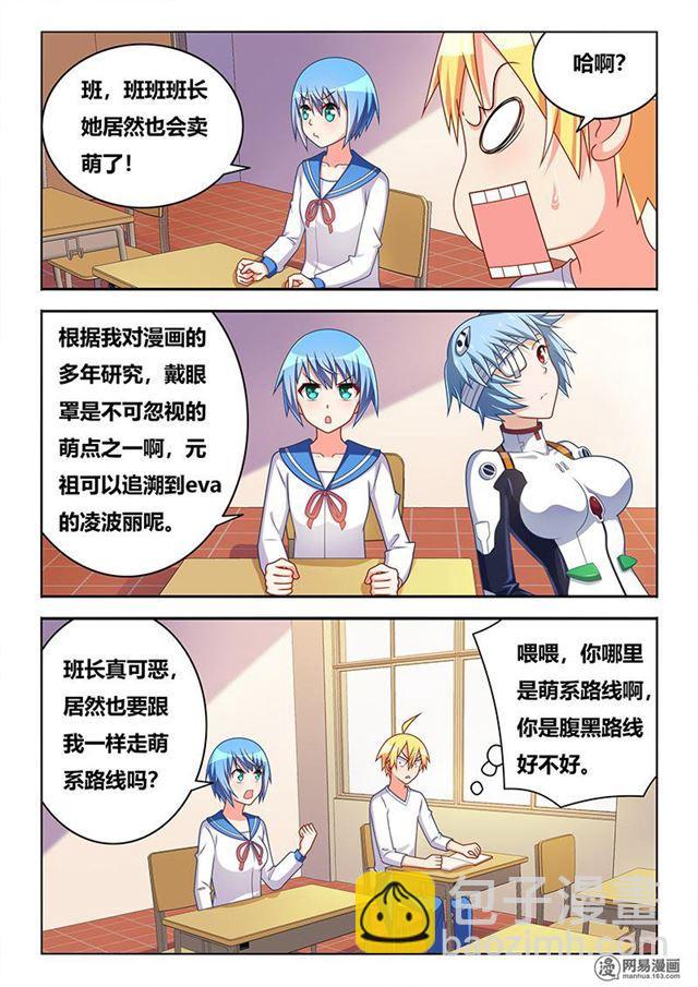 355 大事不妙-第299话