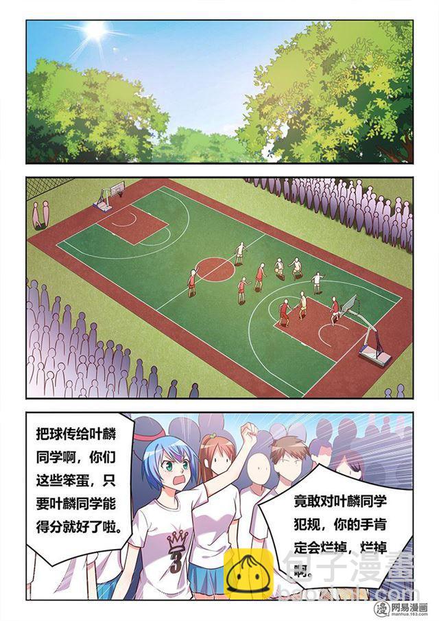 355 大事不妙-第299话