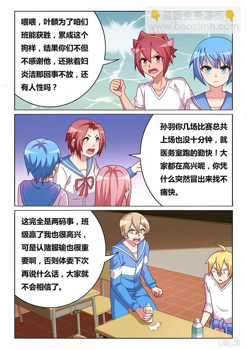 357 男人友情-第301话