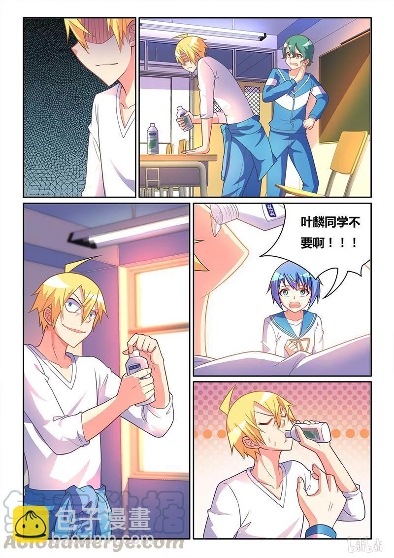 357 男人友情-第301话