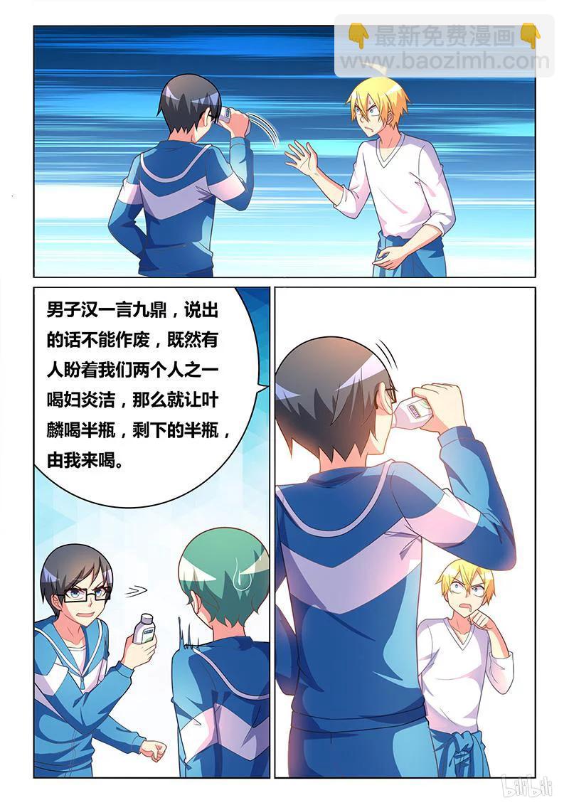 357 男人友情-第301话