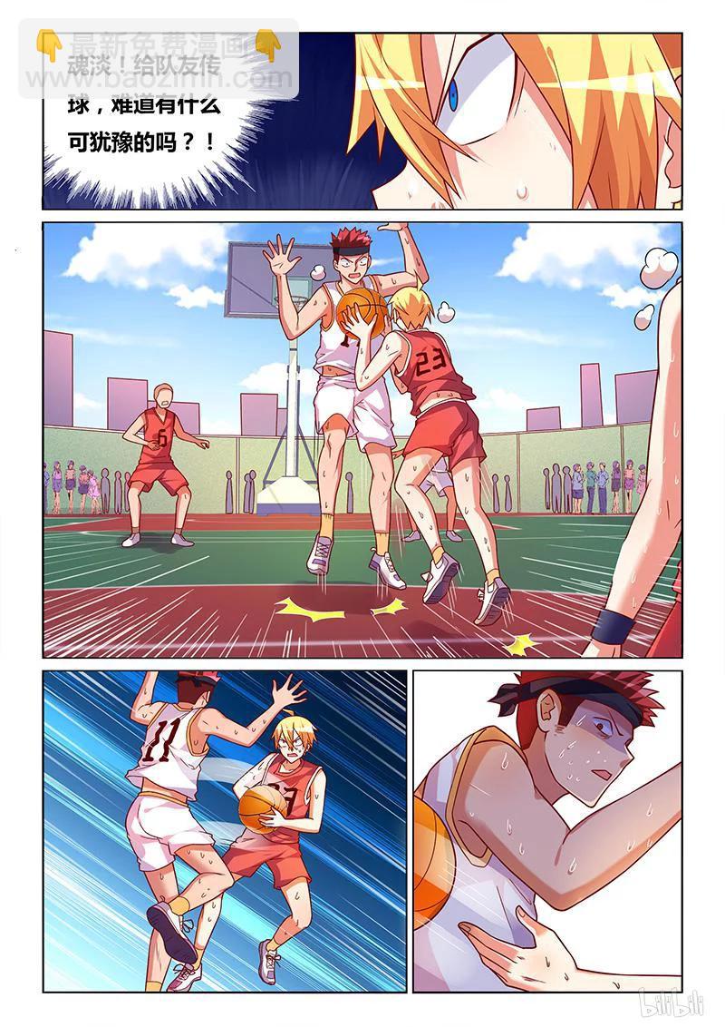 357 男人友情-第301话