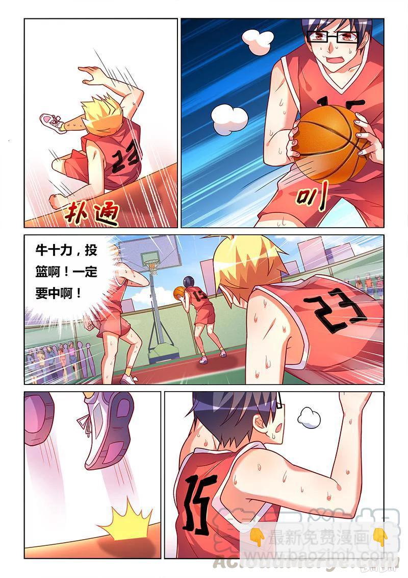 357 男人友情-第301话