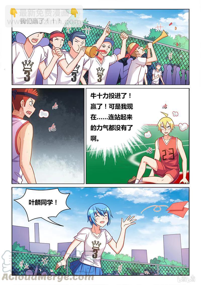 357 男人友情-第301话